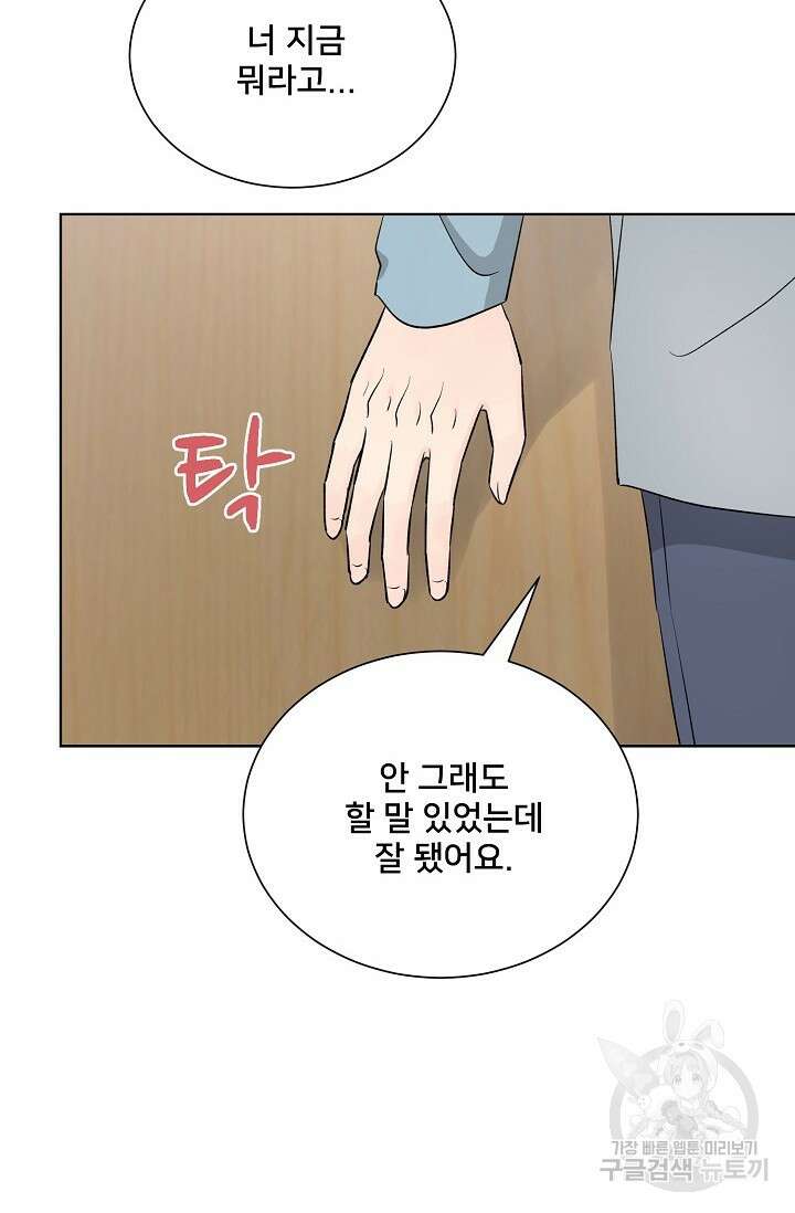 Attack&Attack(어택&어택) 16화 54