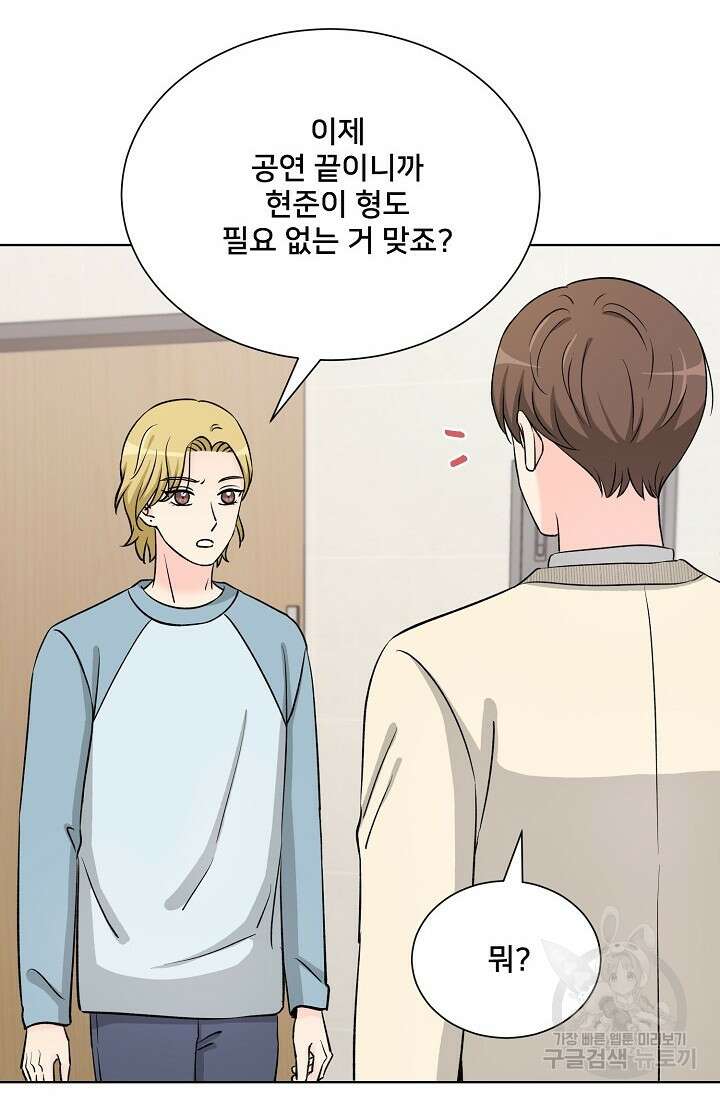Attack&Attack(어택&어택) 16화 55