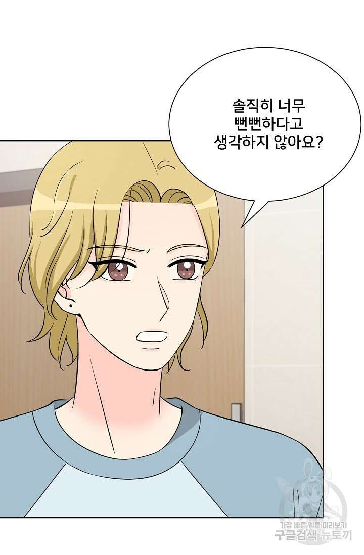 Attack&Attack(어택&어택) 16화 57