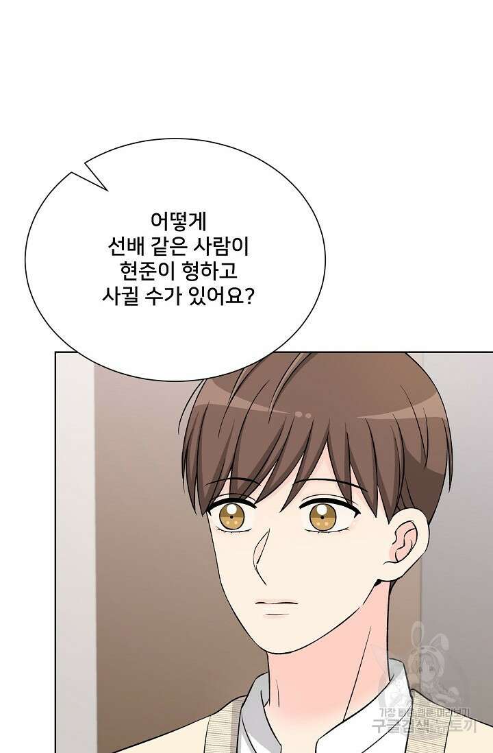 Attack&Attack(어택&어택) 16화 58