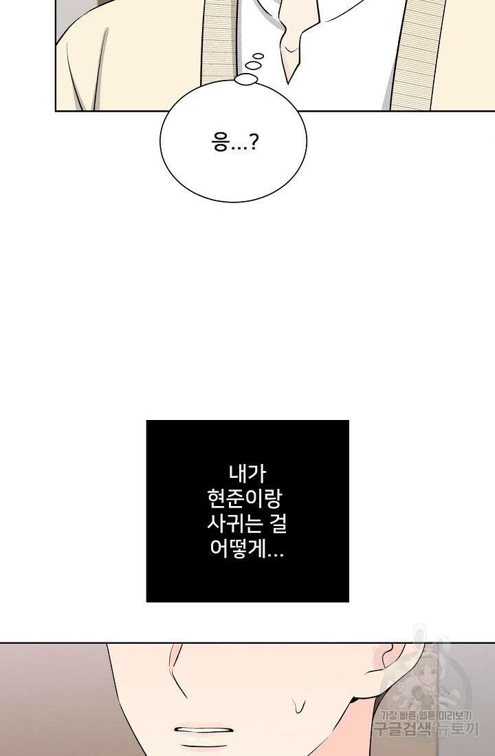 Attack&Attack(어택&어택) 16화 59