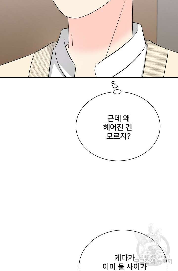 Attack&Attack(어택&어택) 16화 60
