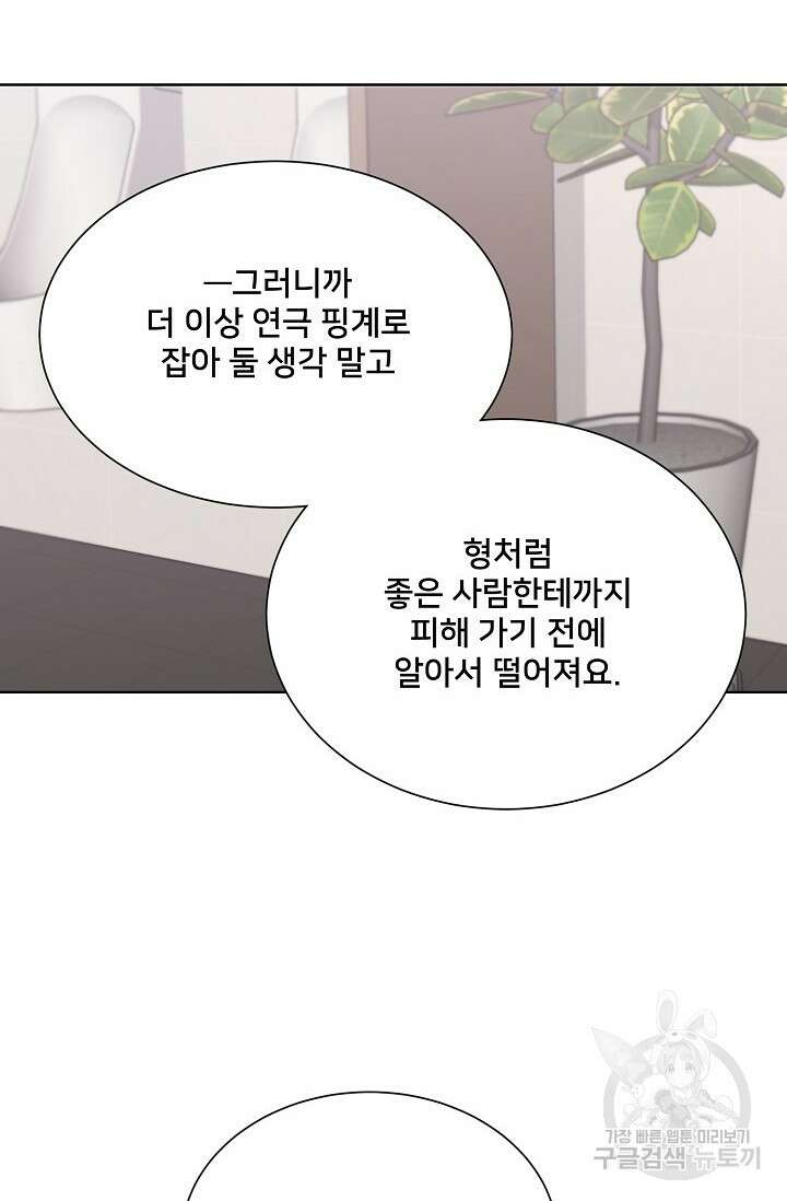 Attack&Attack(어택&어택) 16화 63