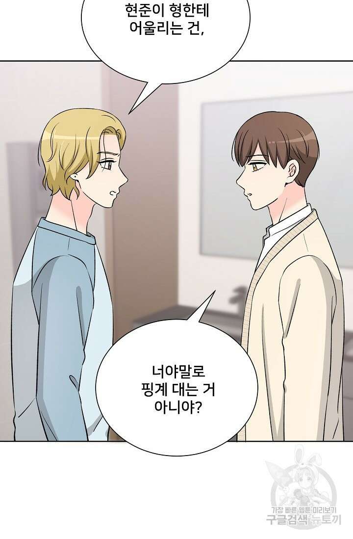 Attack&Attack(어택&어택) 16화 64