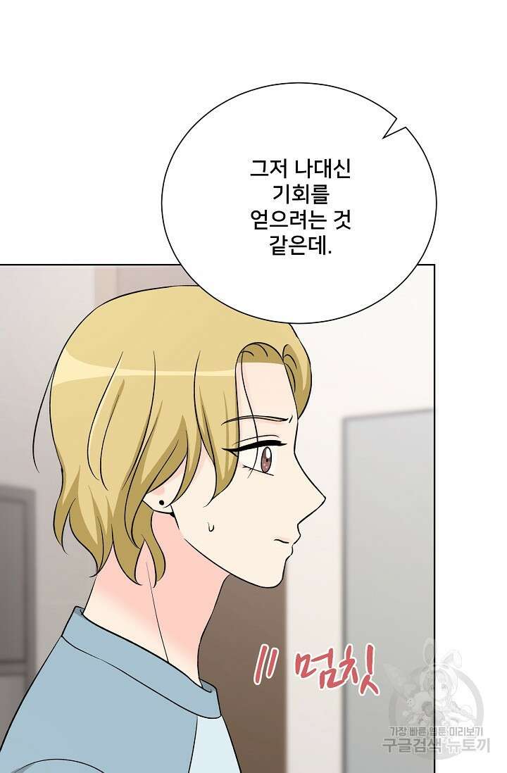 Attack&Attack(어택&어택) 16화 65