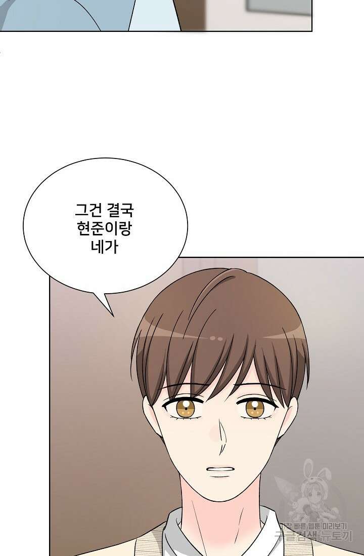 Attack&Attack(어택&어택) 16화 66