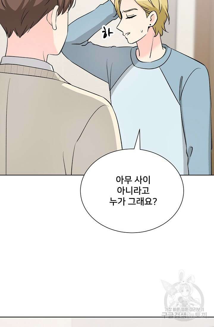 Attack&Attack(어택&어택) 16화 68