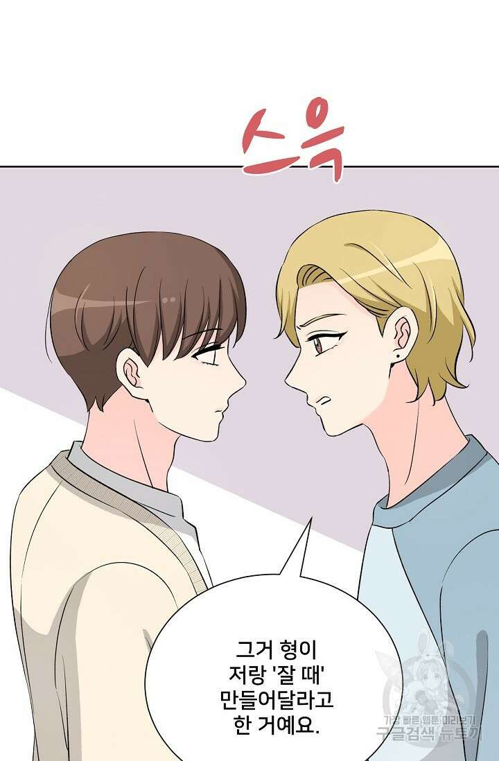 Attack&Attack(어택&어택) 16화 70