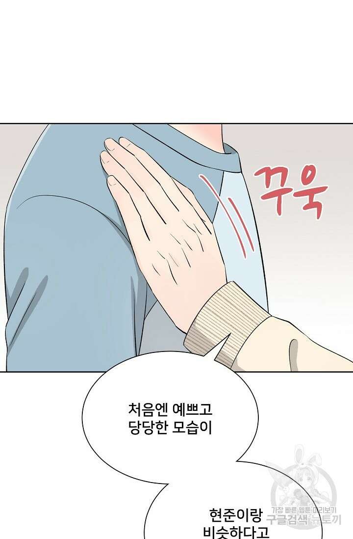Attack&Attack(어택&어택) 16화 75