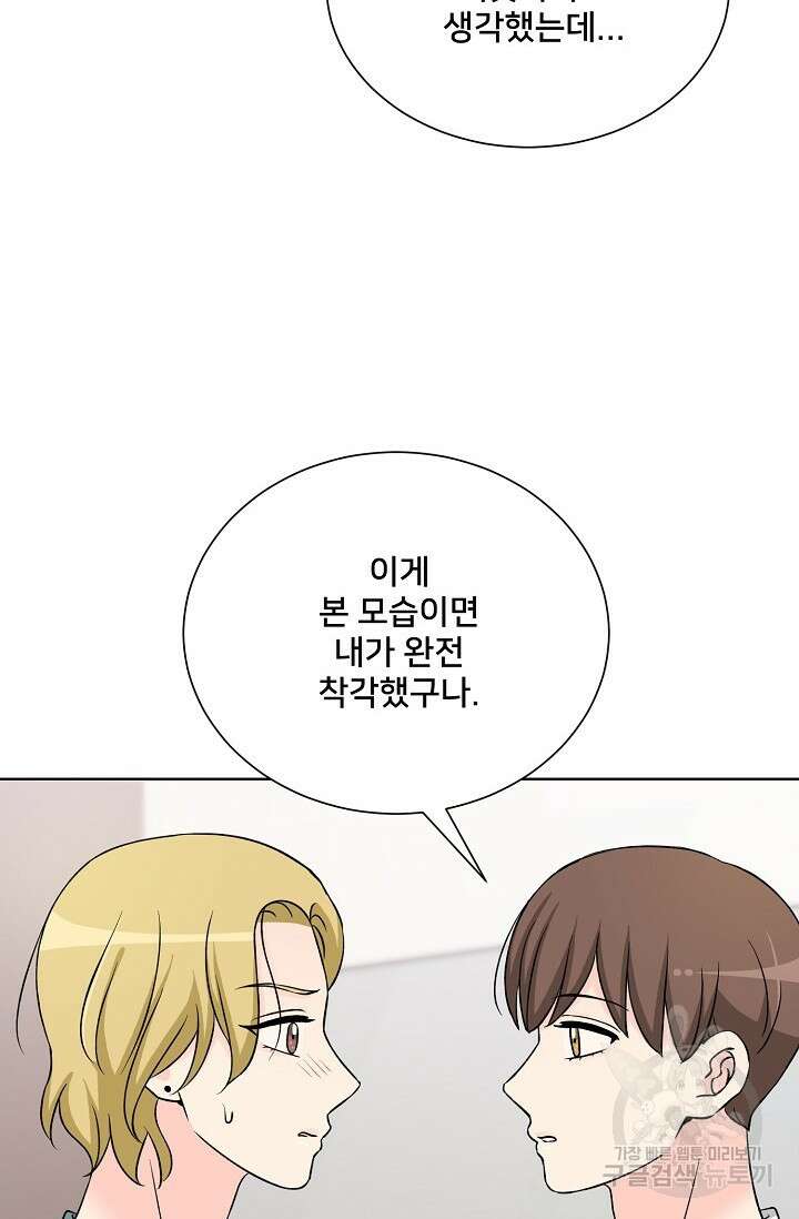 Attack&Attack(어택&어택) 16화 76