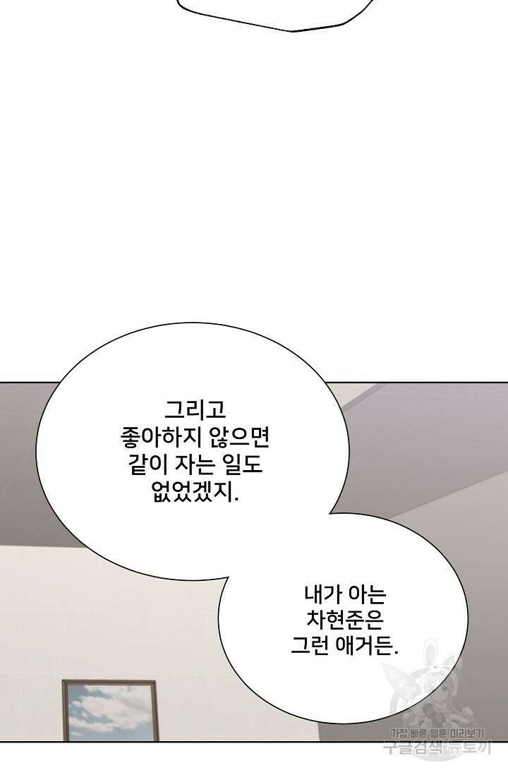 Attack&Attack(어택&어택) 16화 80