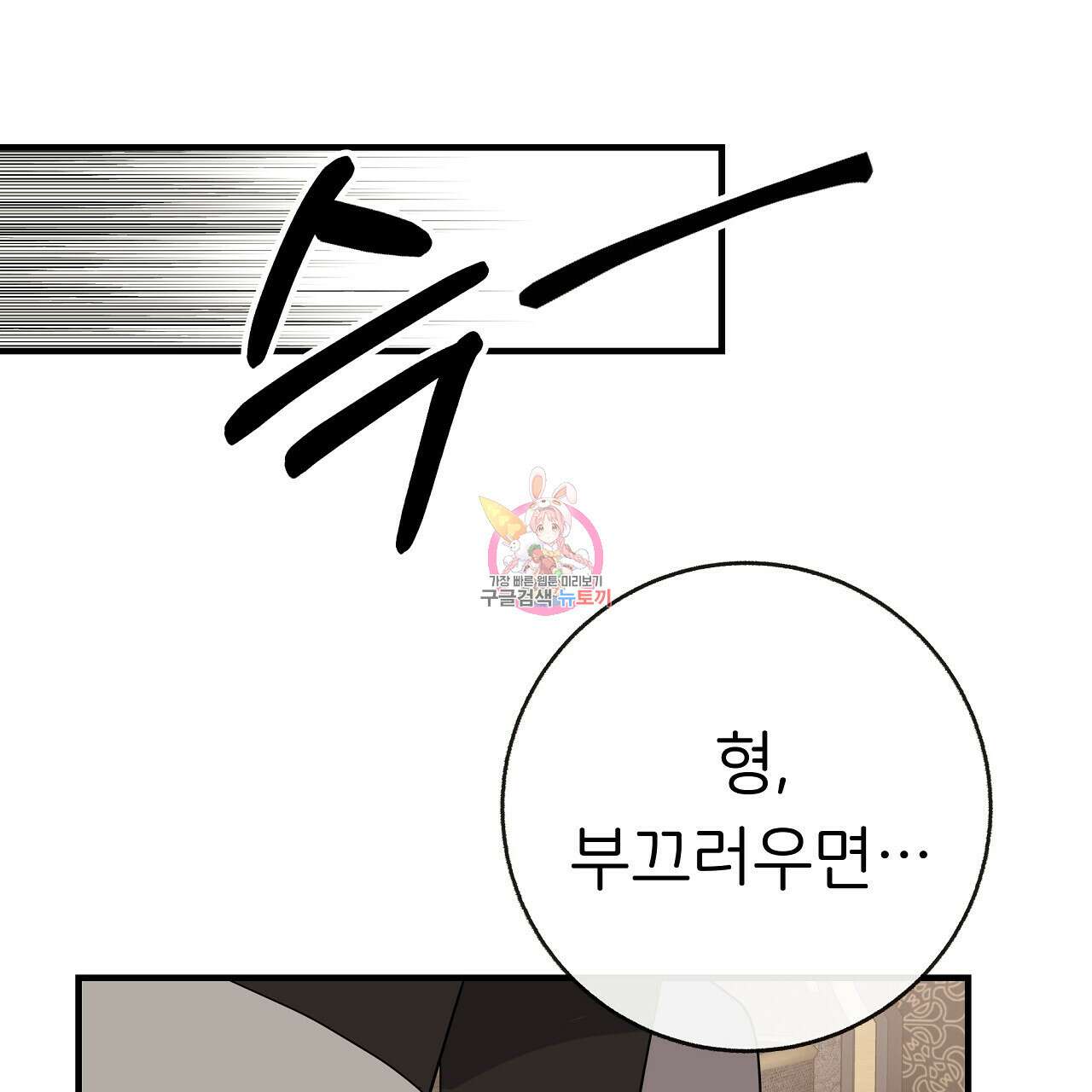 제 아이입니다만! 50화 1