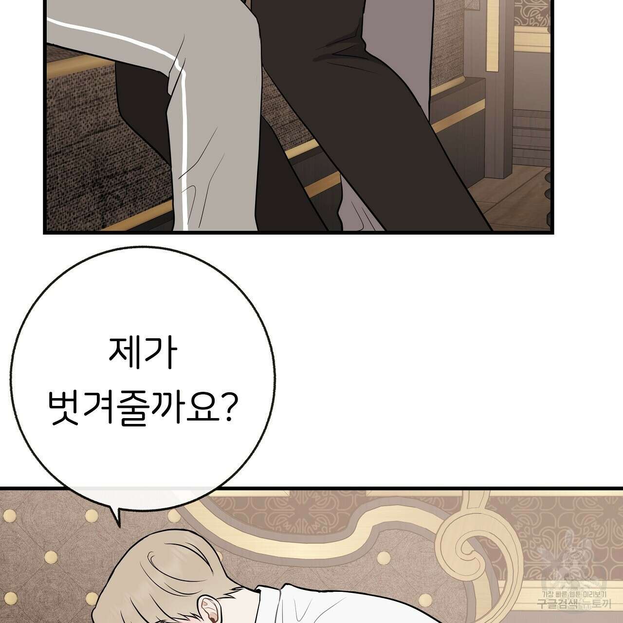 제 아이입니다만! 50화 2