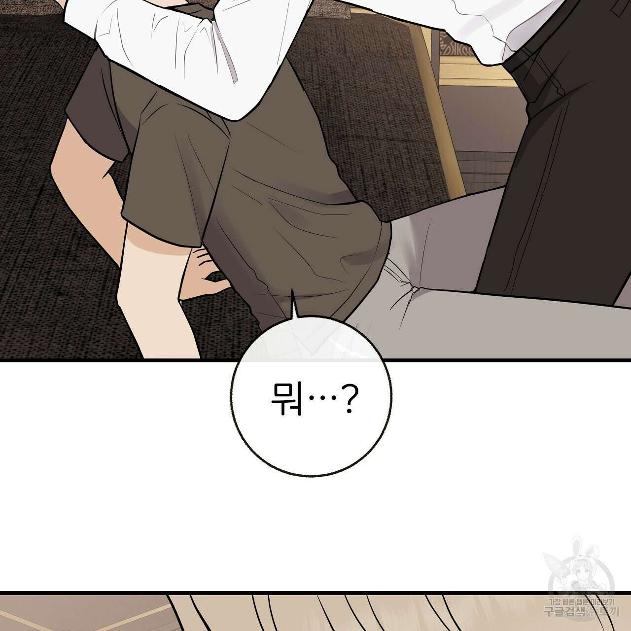 제 아이입니다만! 50화 4