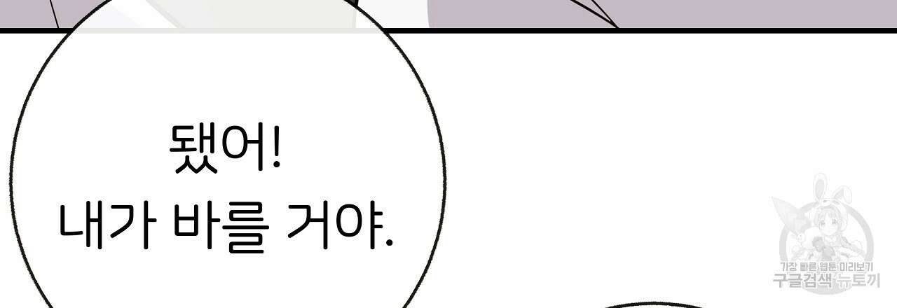 제 아이입니다만! 50화 6