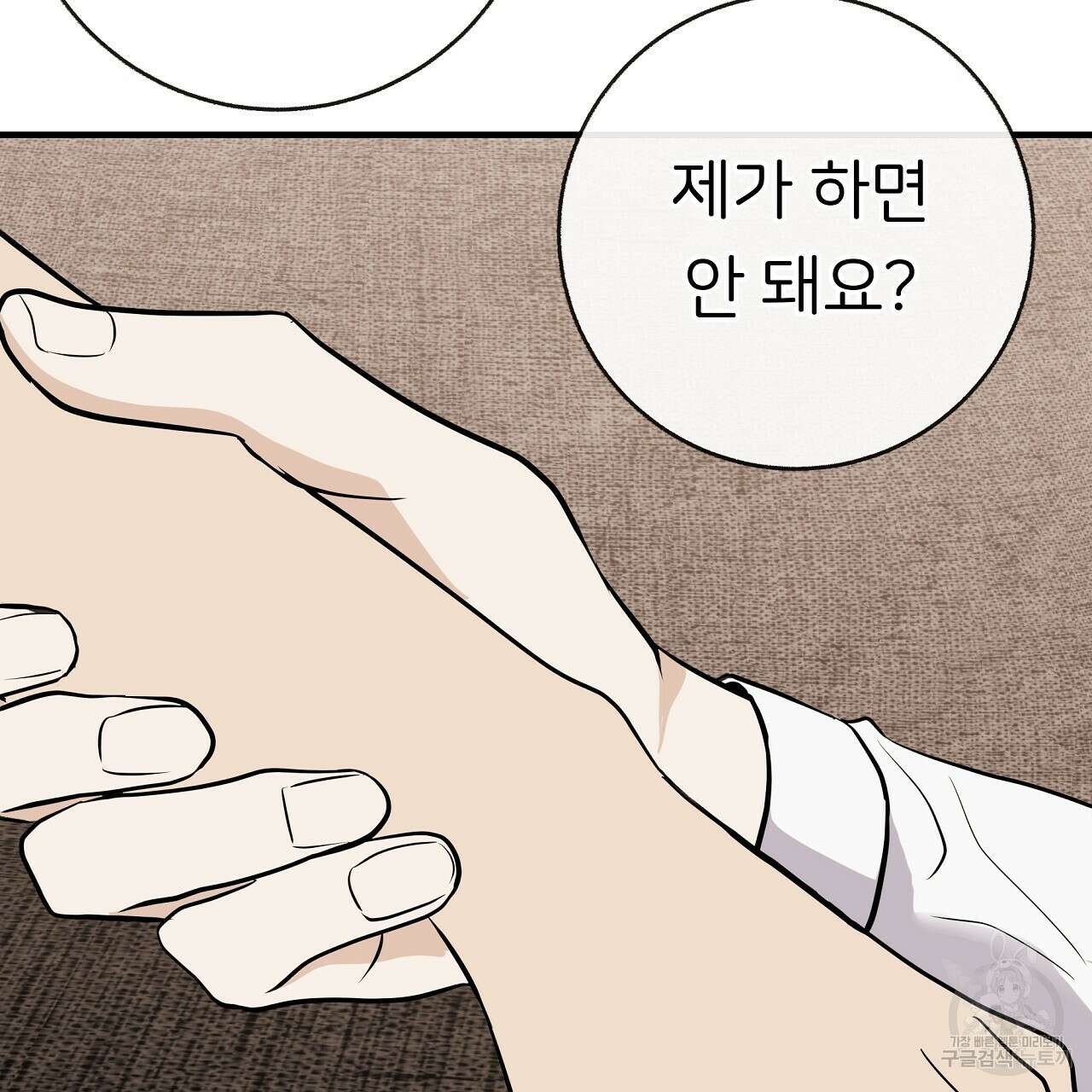 제 아이입니다만! 50화 7