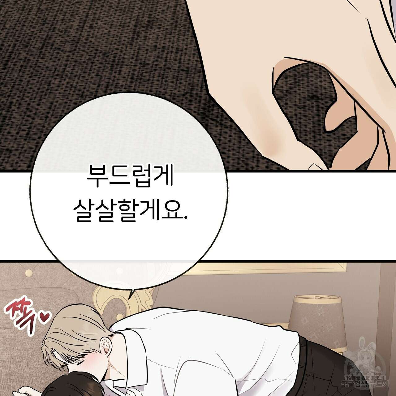 제 아이입니다만! 50화 8