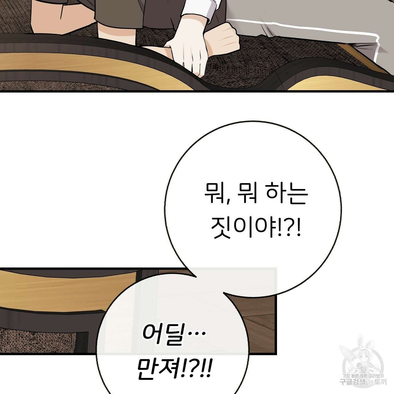 제 아이입니다만! 50화 10