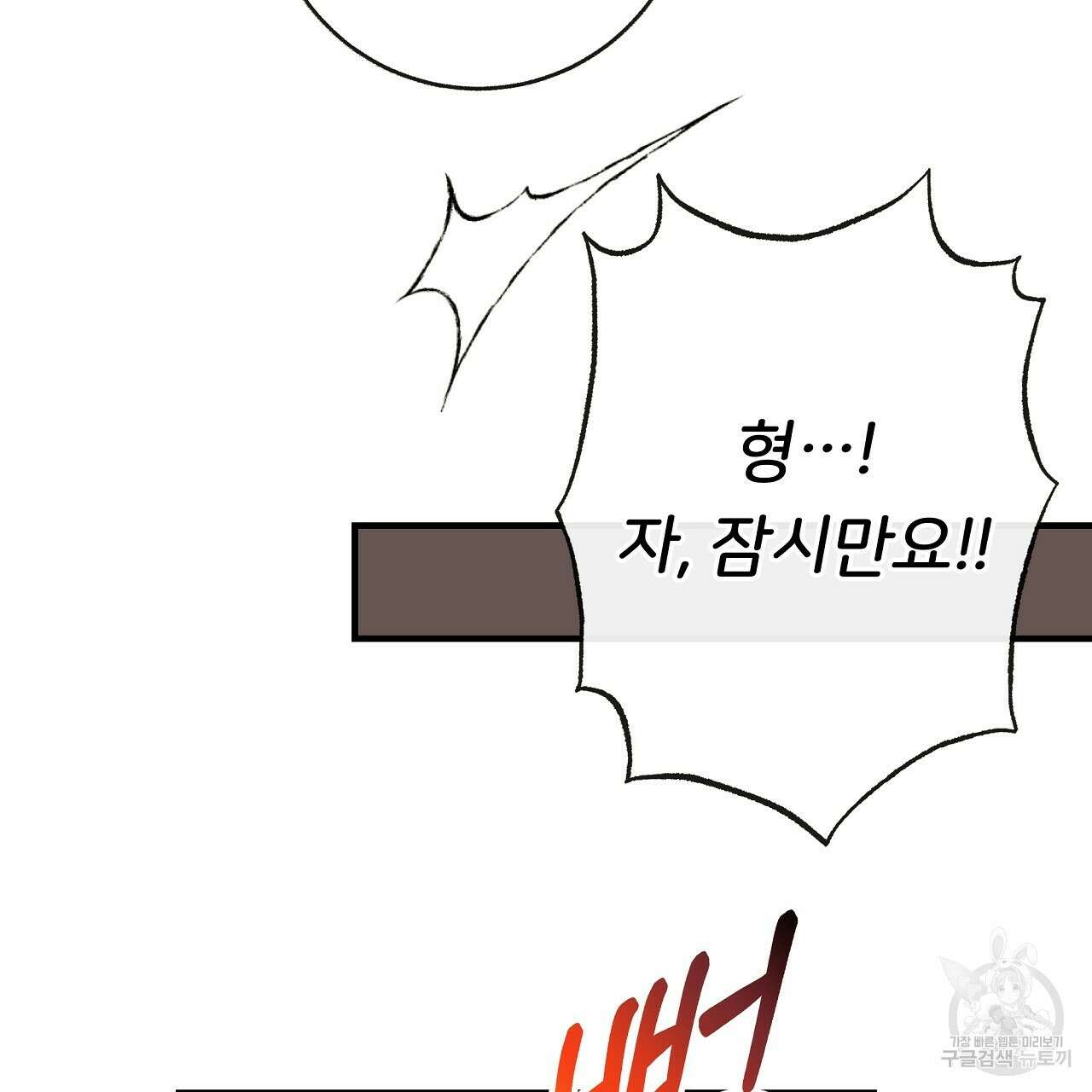 제 아이입니다만! 50화 11