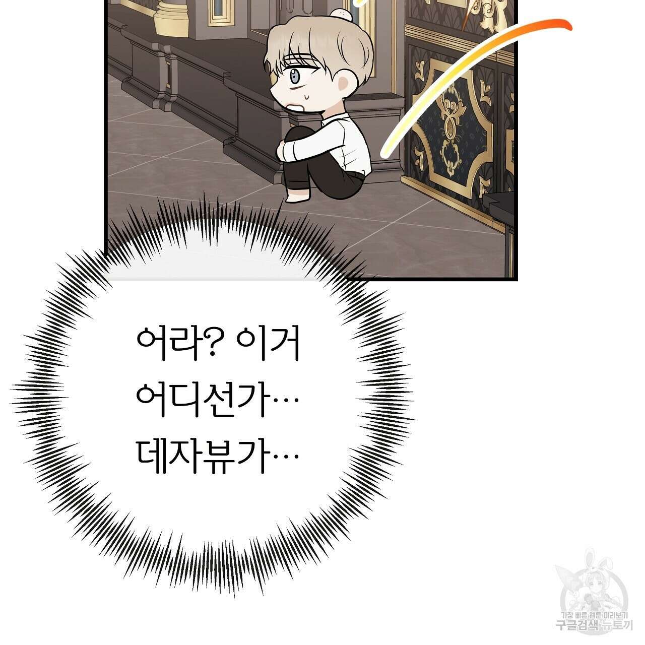 제 아이입니다만! 50화 13