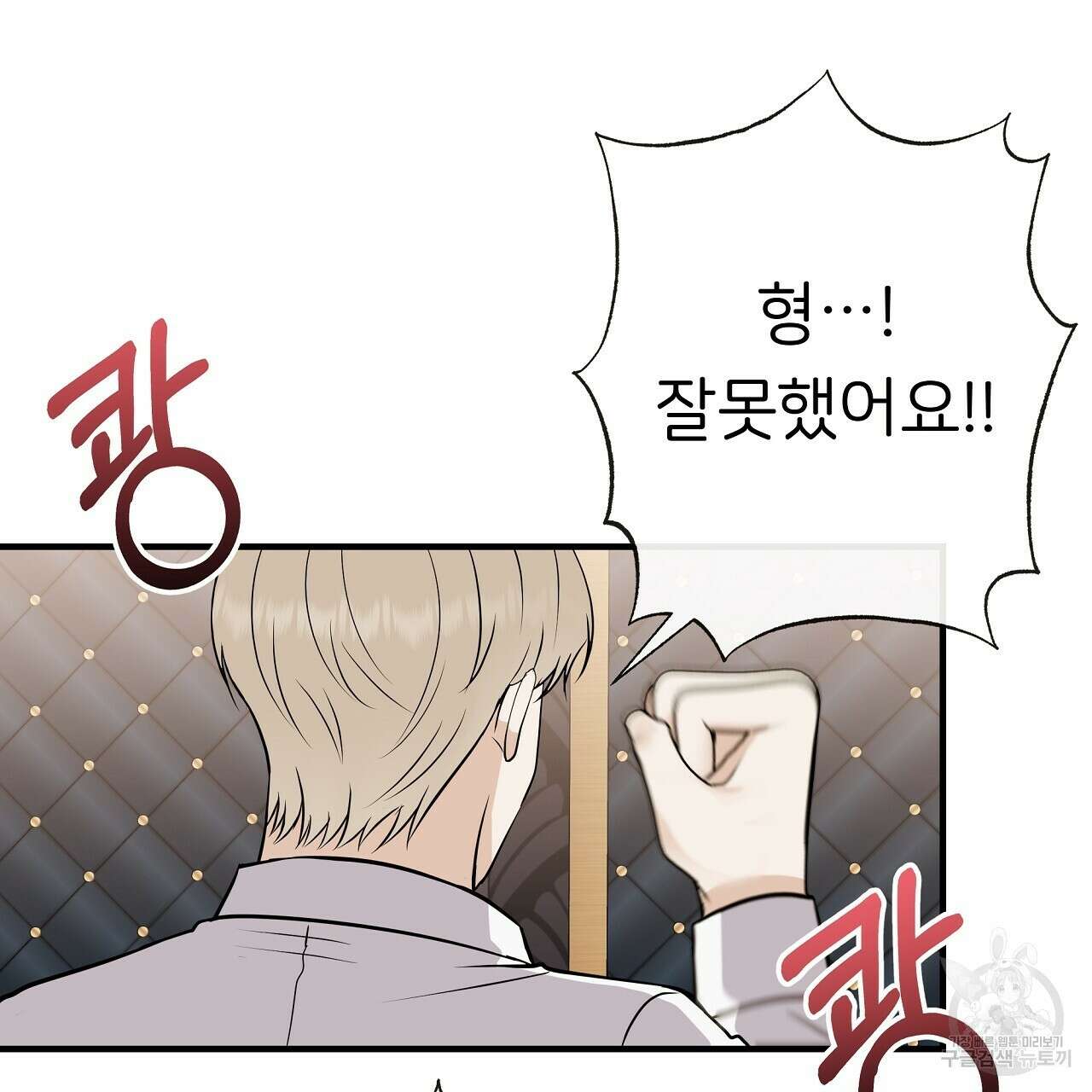 제 아이입니다만! 50화 14