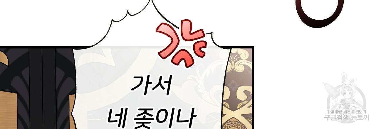 제 아이입니다만! 50화 15