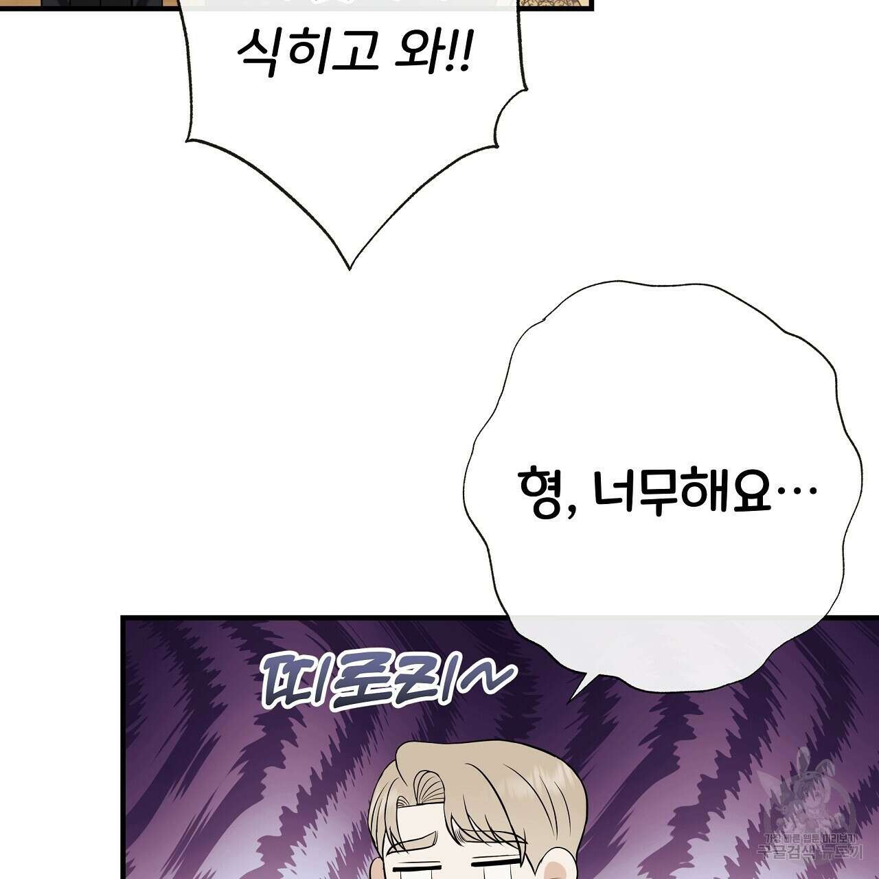제 아이입니다만! 50화 16