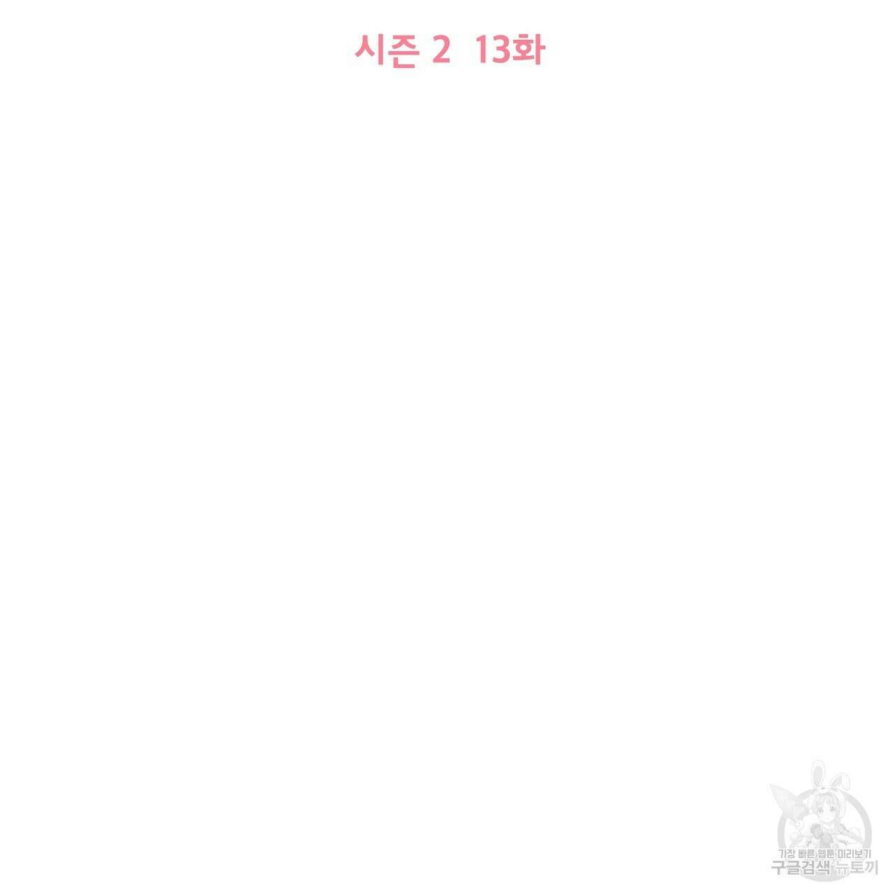 제 아이입니다만! 50화 25
