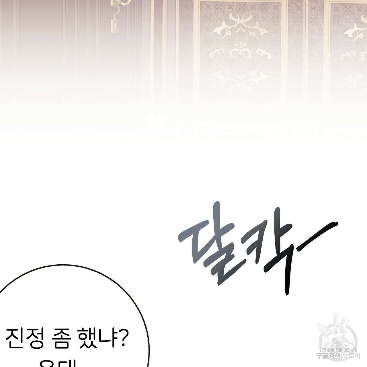 제 아이입니다만! 50화 28