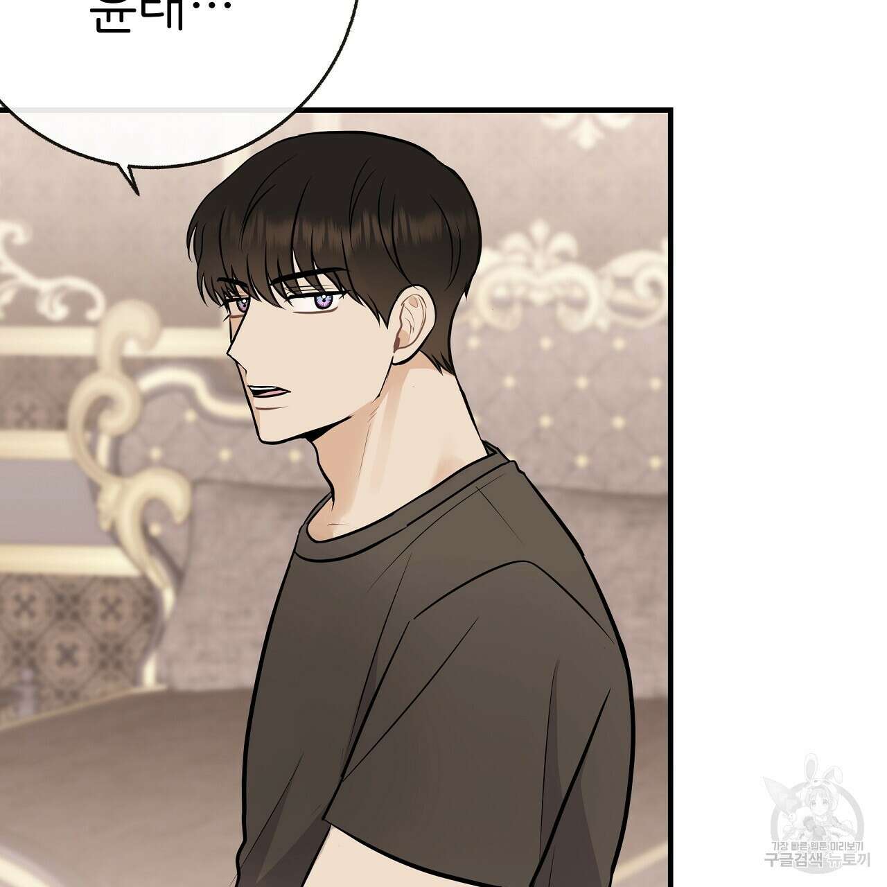 제 아이입니다만! 50화 29