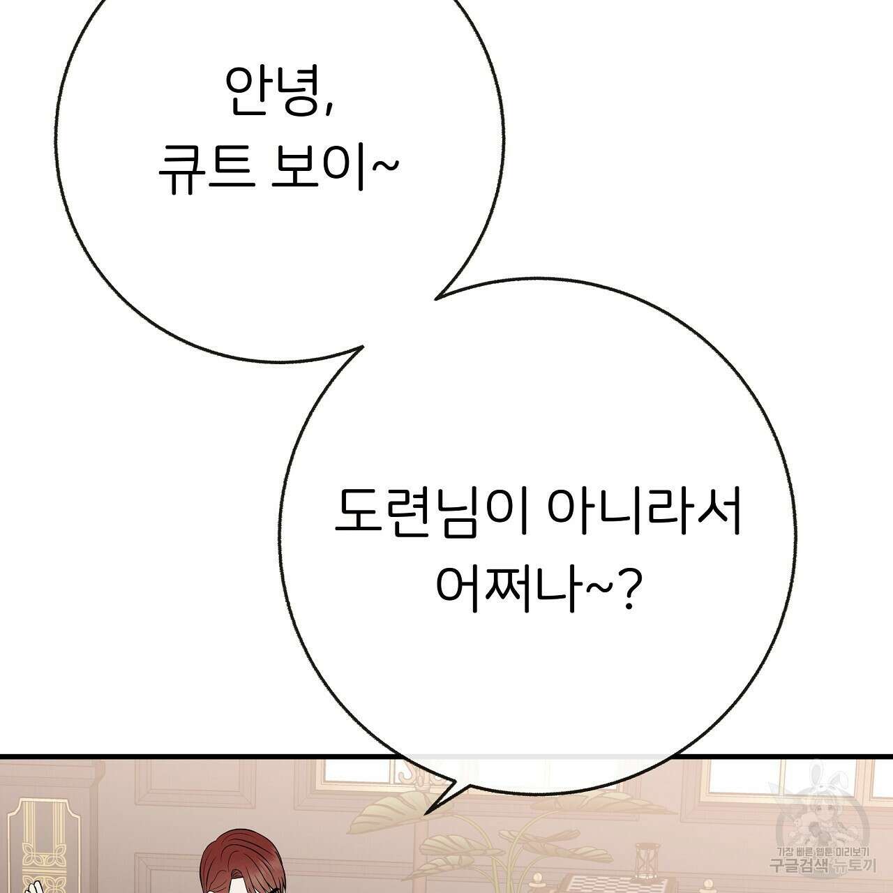 제 아이입니다만! 50화 32