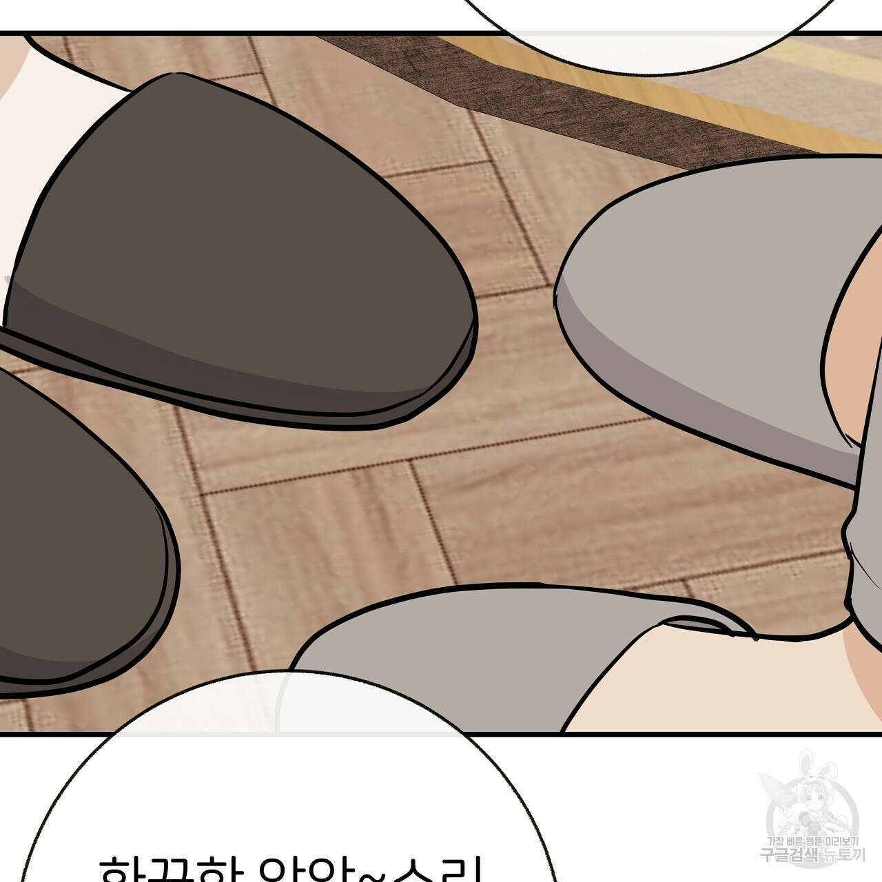 제 아이입니다만! 50화 37