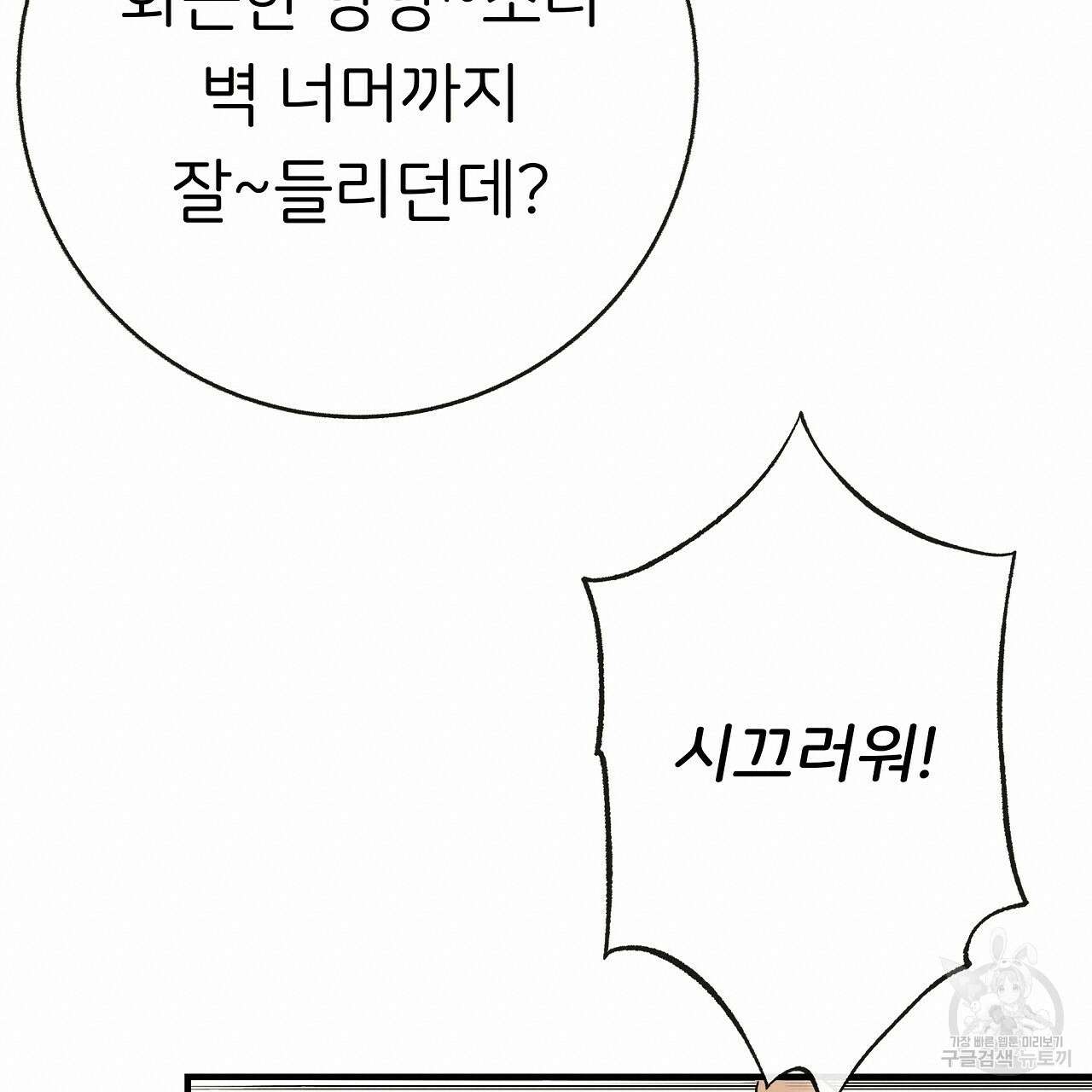 제 아이입니다만! 50화 38