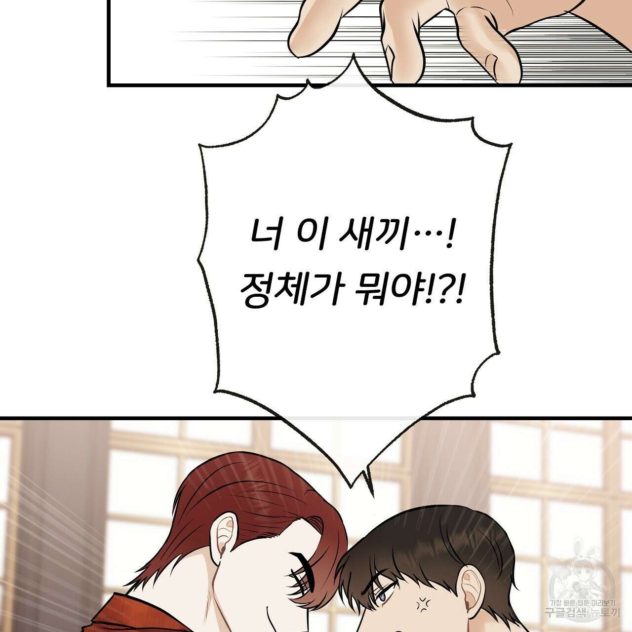 제 아이입니다만! 50화 40