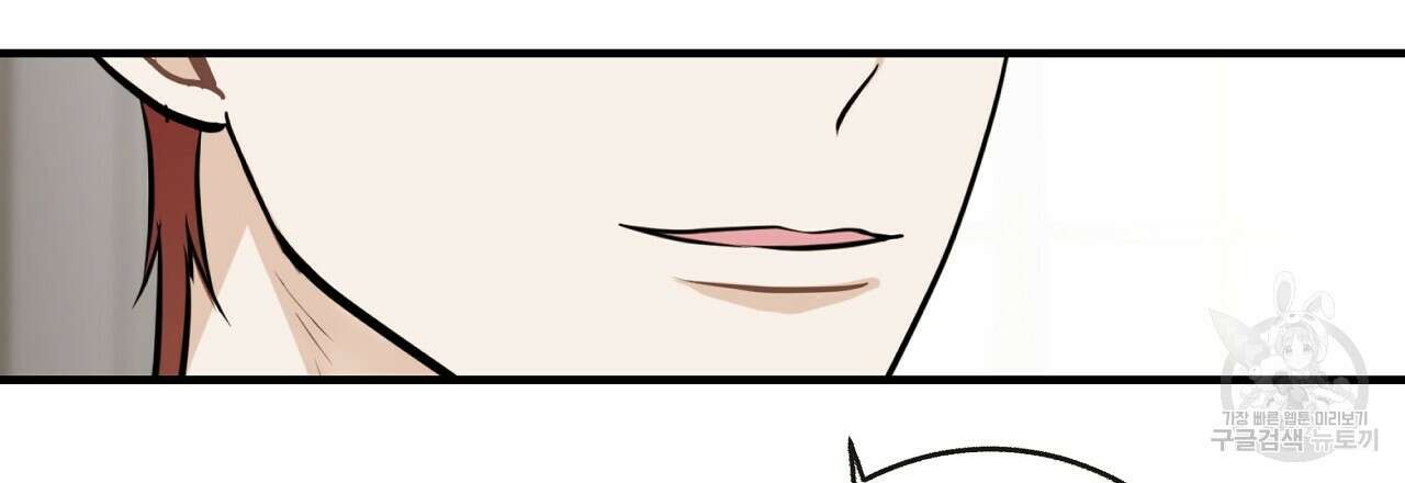 제 아이입니다만! 50화 42