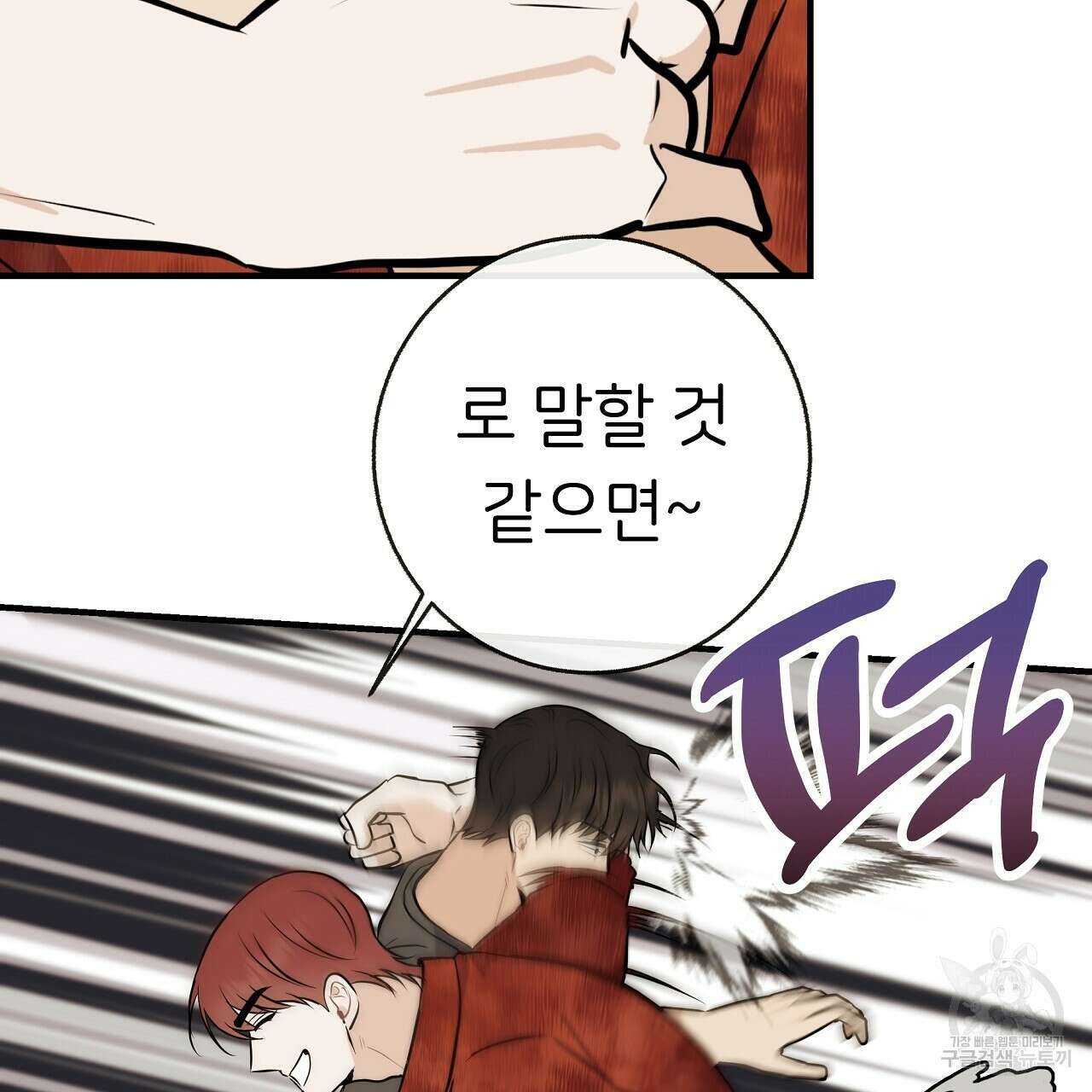제 아이입니다만! 50화 44