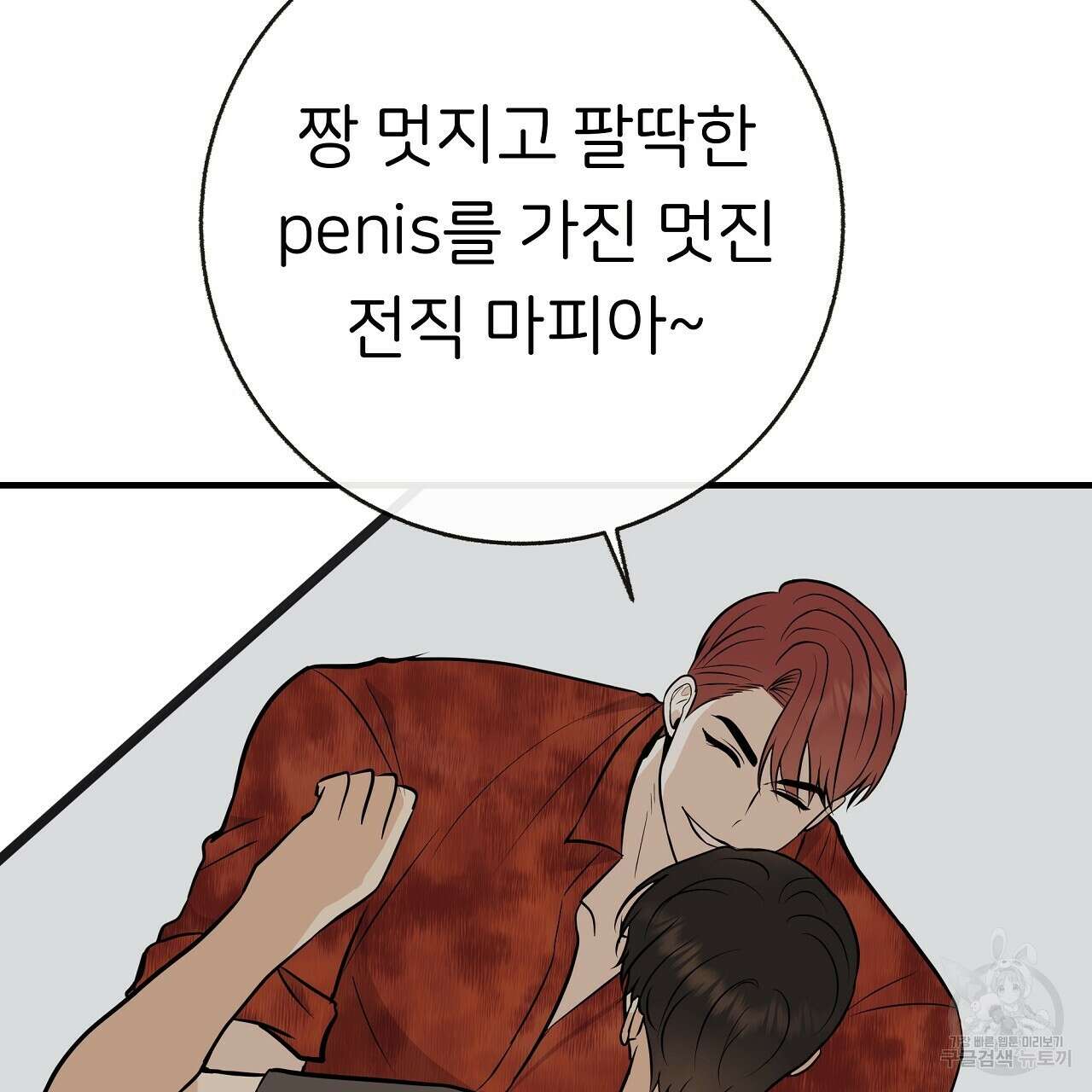 제 아이입니다만! 50화 47