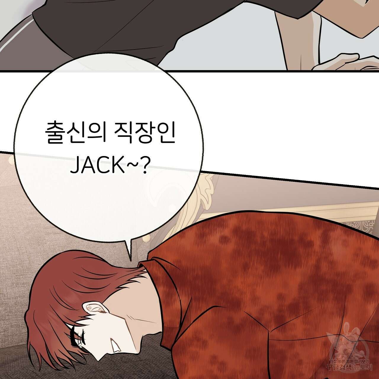 제 아이입니다만! 50화 49