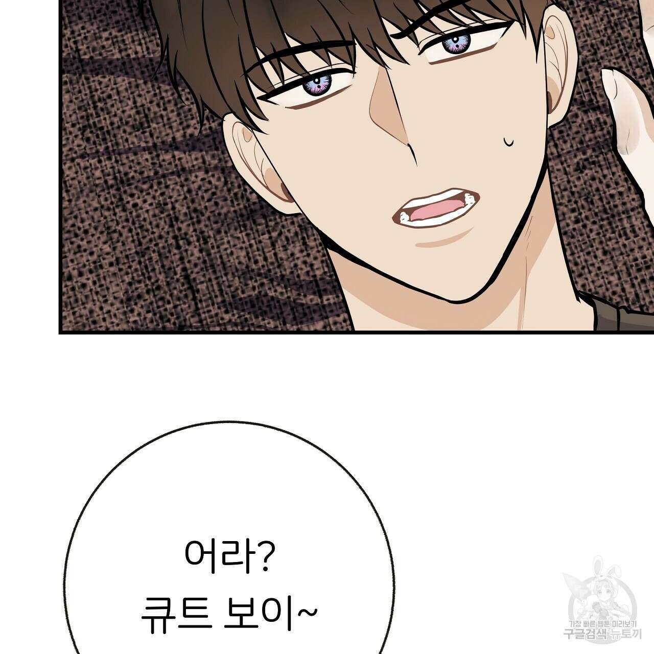 제 아이입니다만! 50화 52