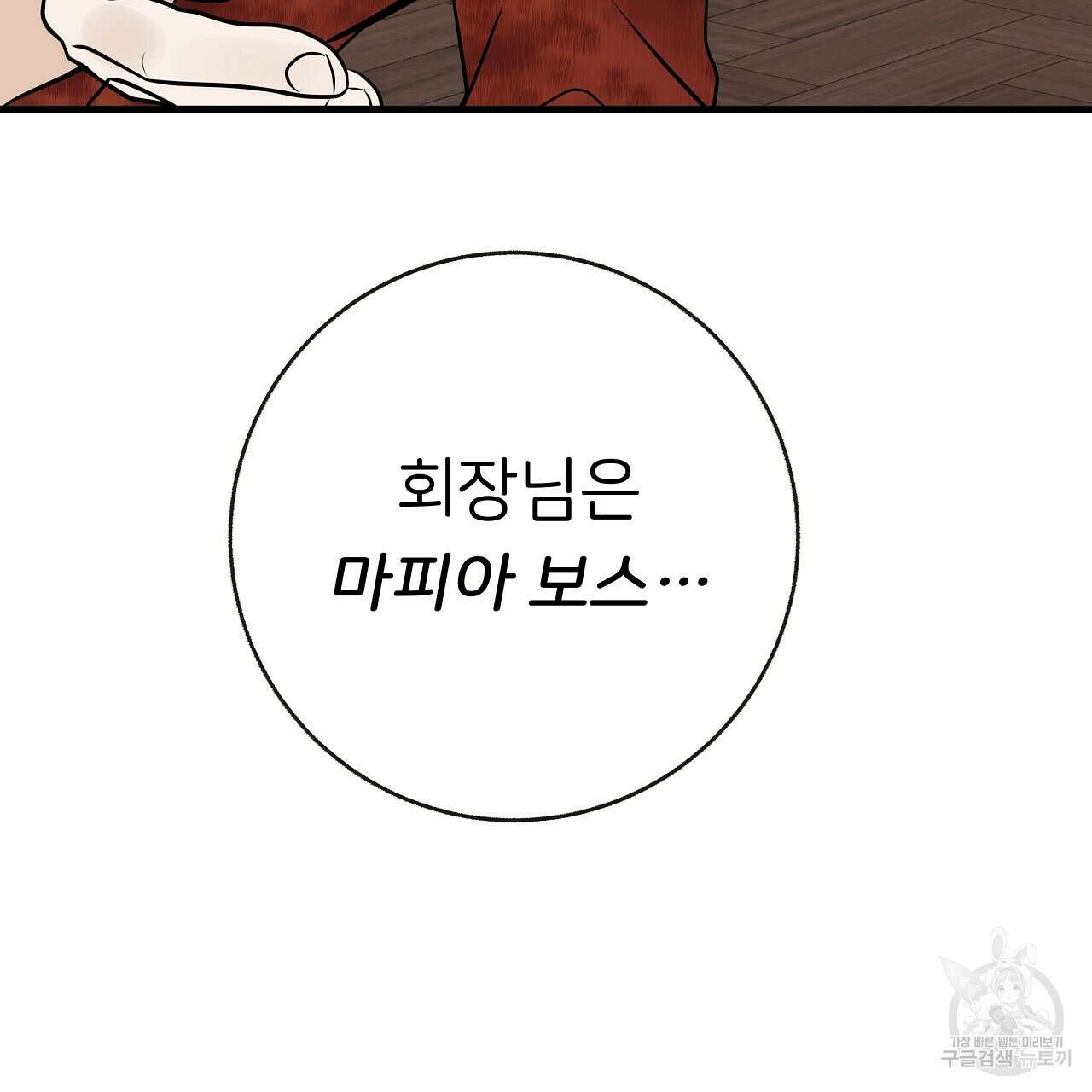 제 아이입니다만! 50화 56