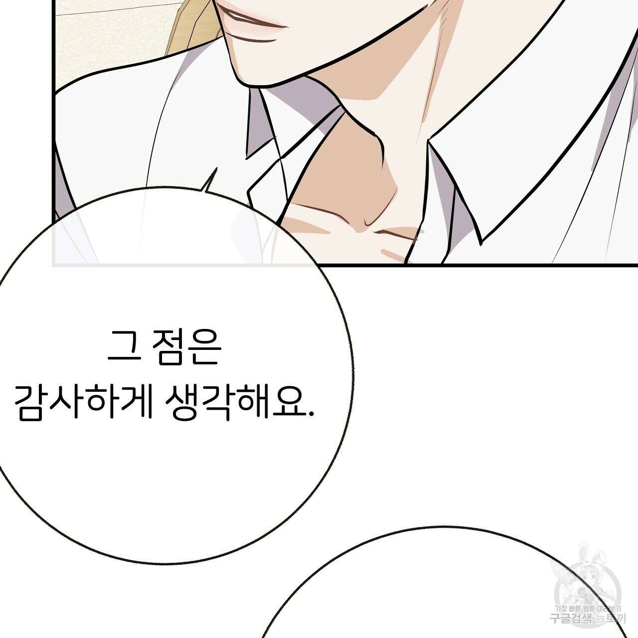 제 아이입니다만! 50화 65