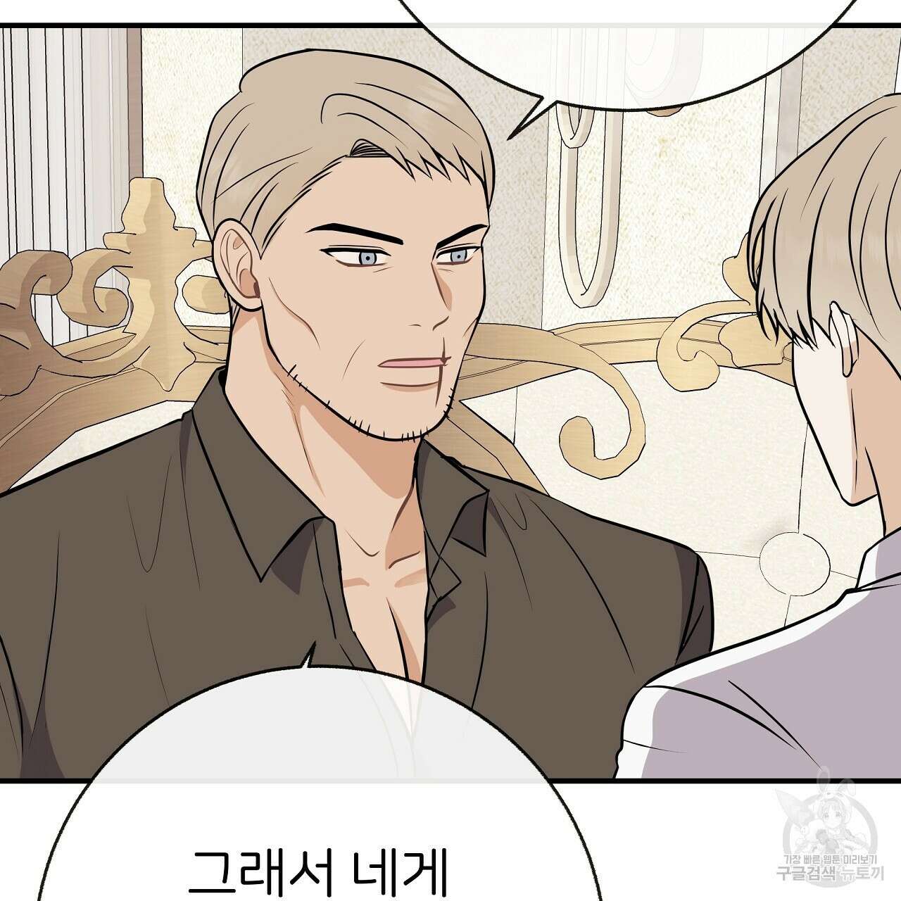 제 아이입니다만! 50화 67