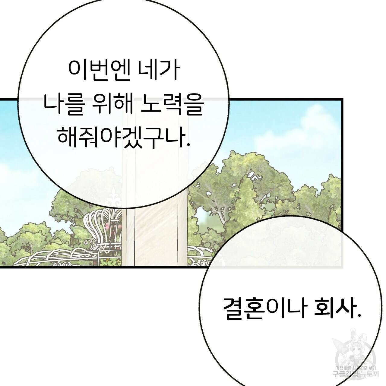 제 아이입니다만! 50화 71