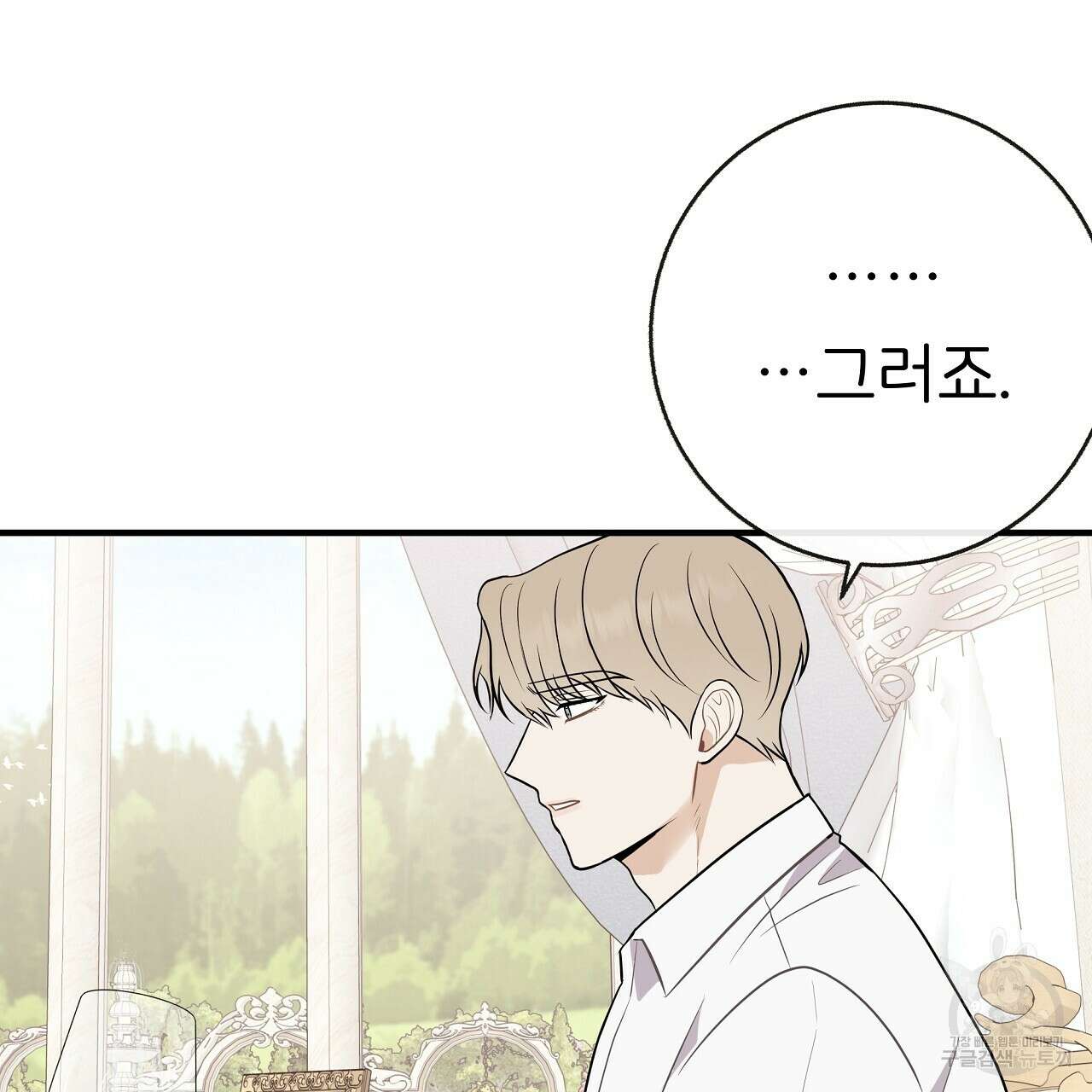 제 아이입니다만! 50화 74