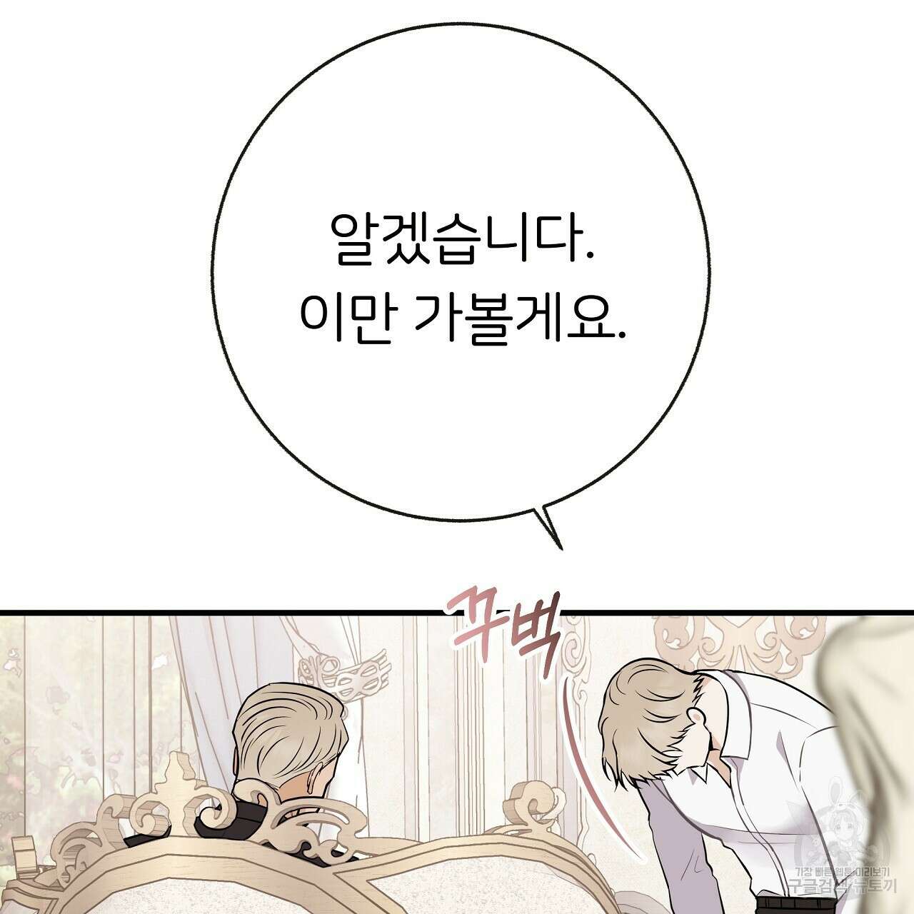 제 아이입니다만! 50화 79