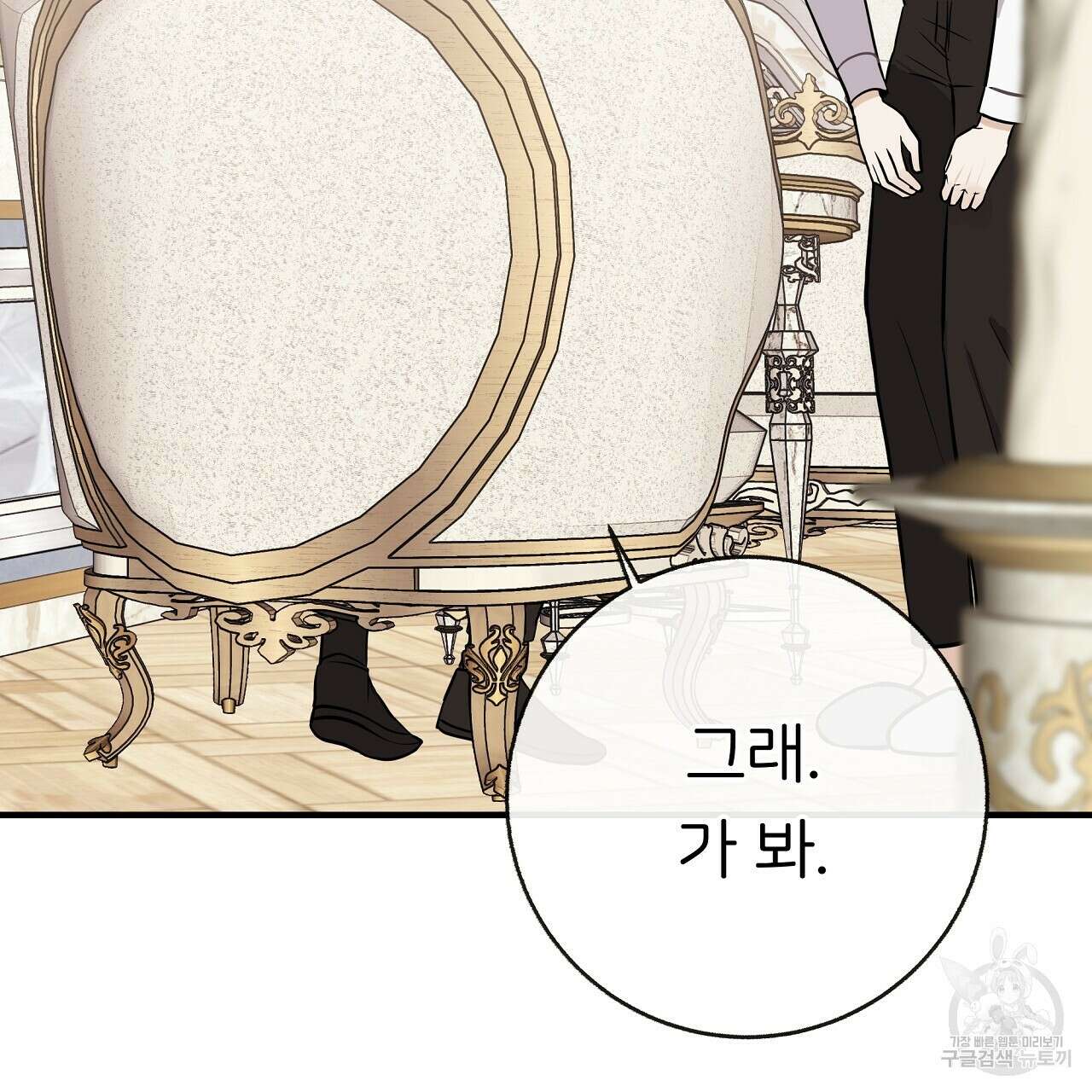 제 아이입니다만! 50화 80