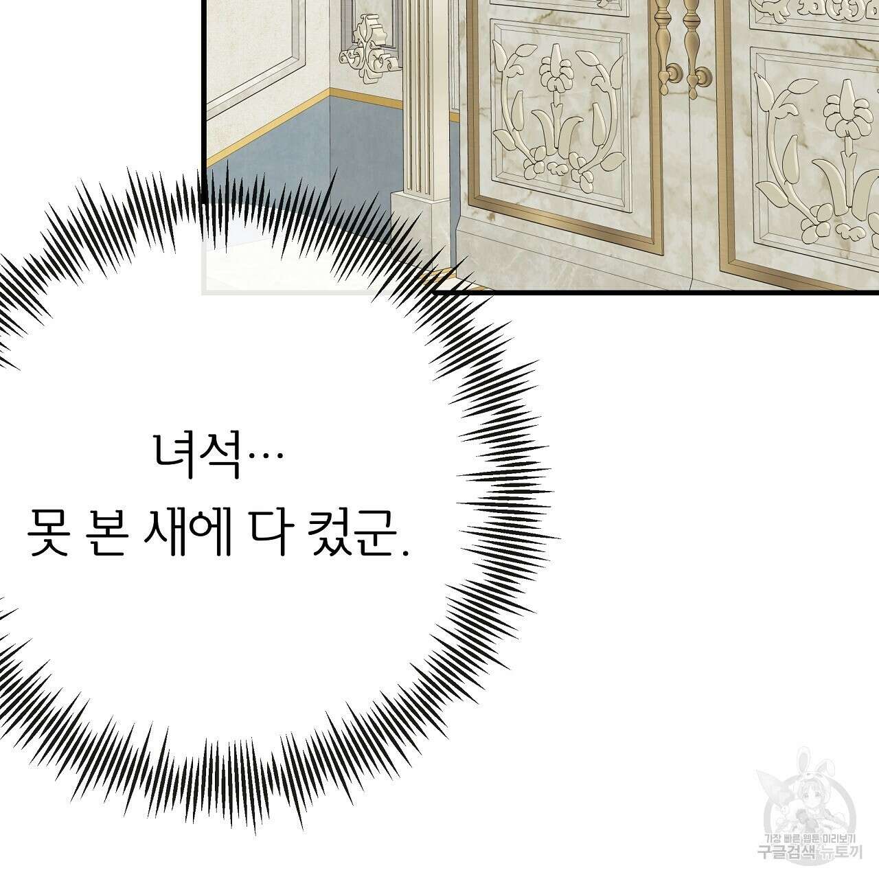 제 아이입니다만! 50화 82