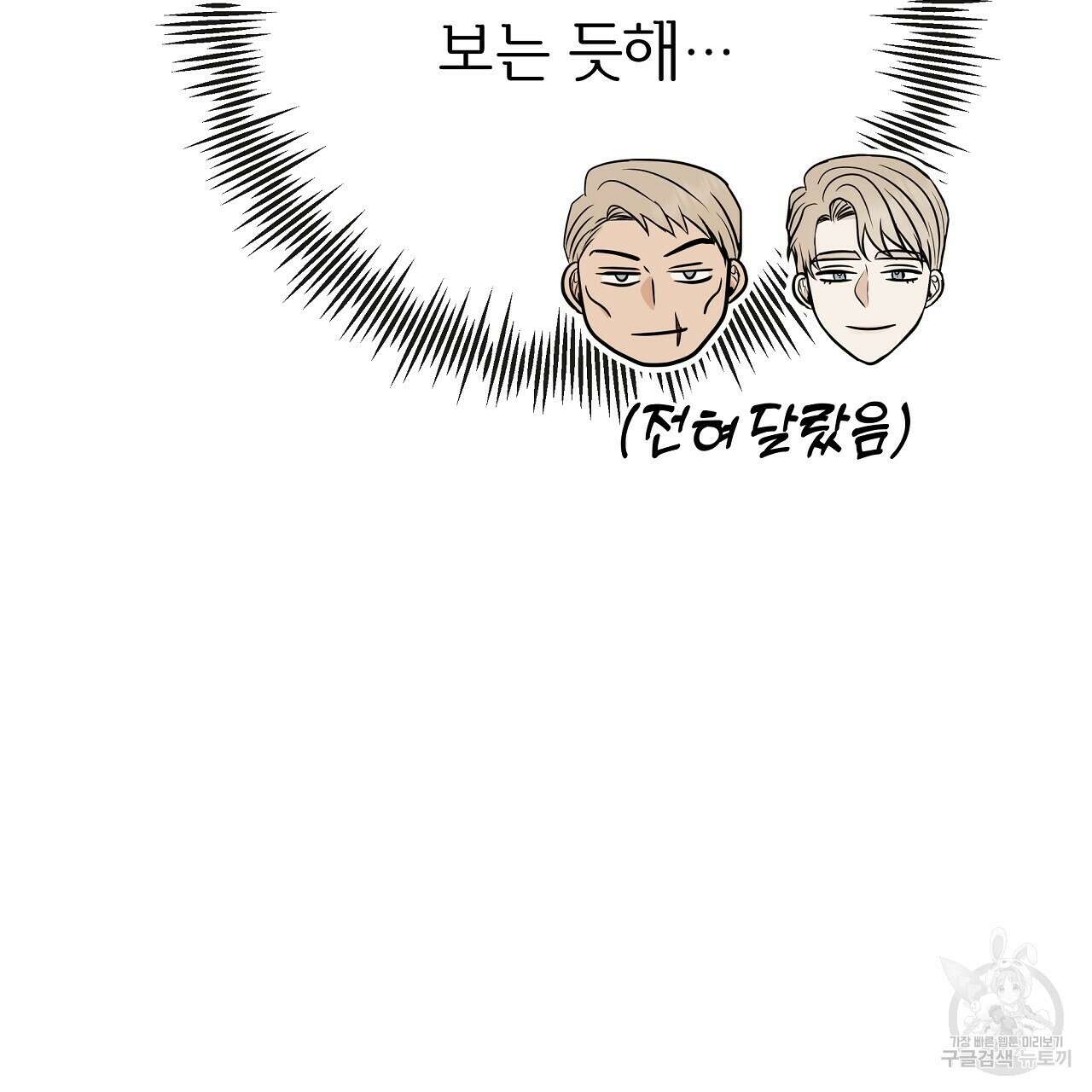 제 아이입니다만! 50화 85