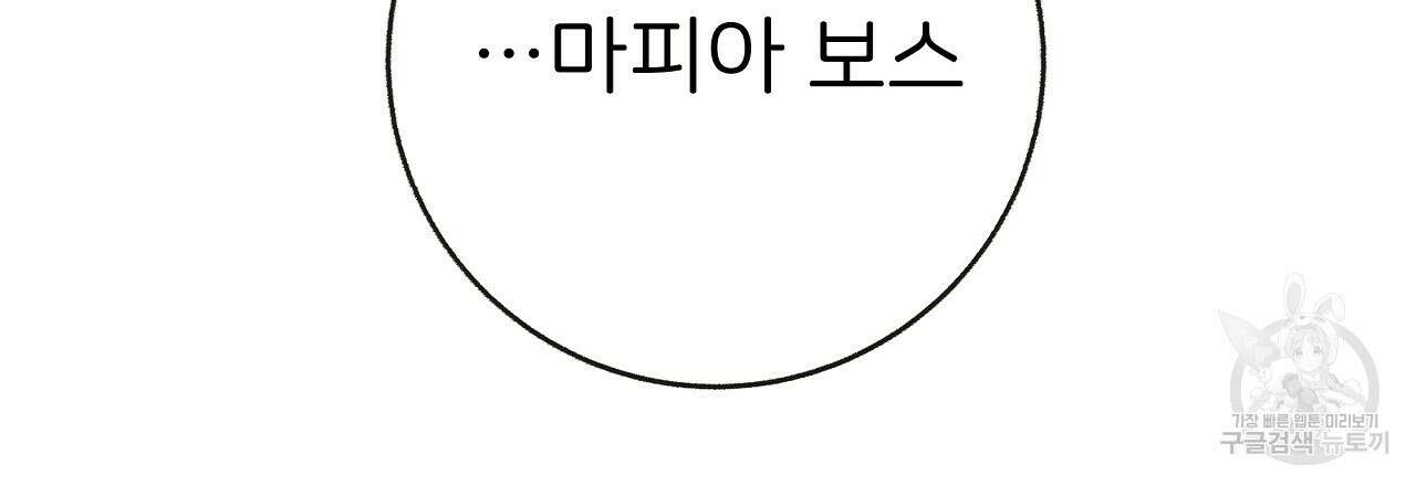 제 아이입니다만! 50화 90