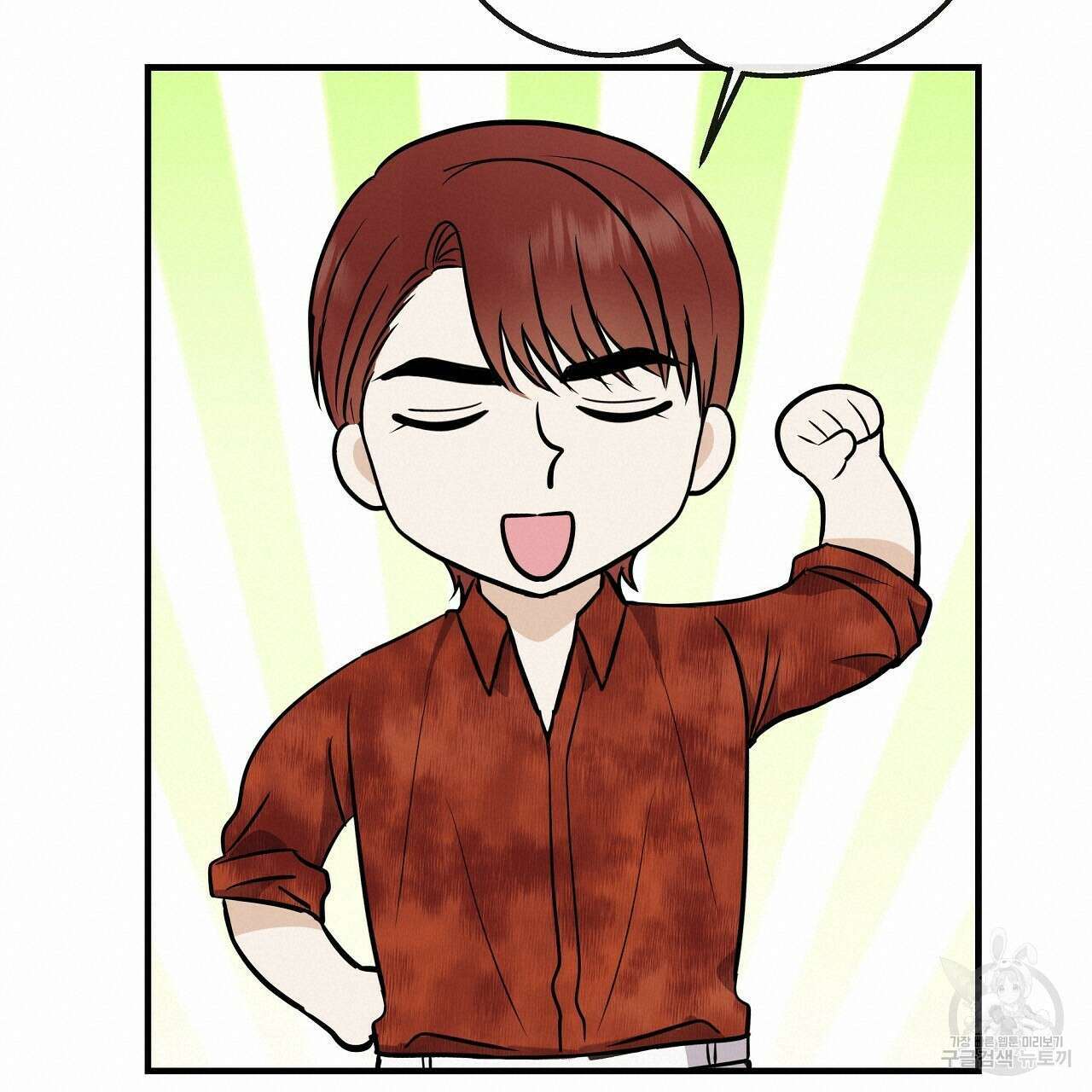 제 아이입니다만! 50화 95